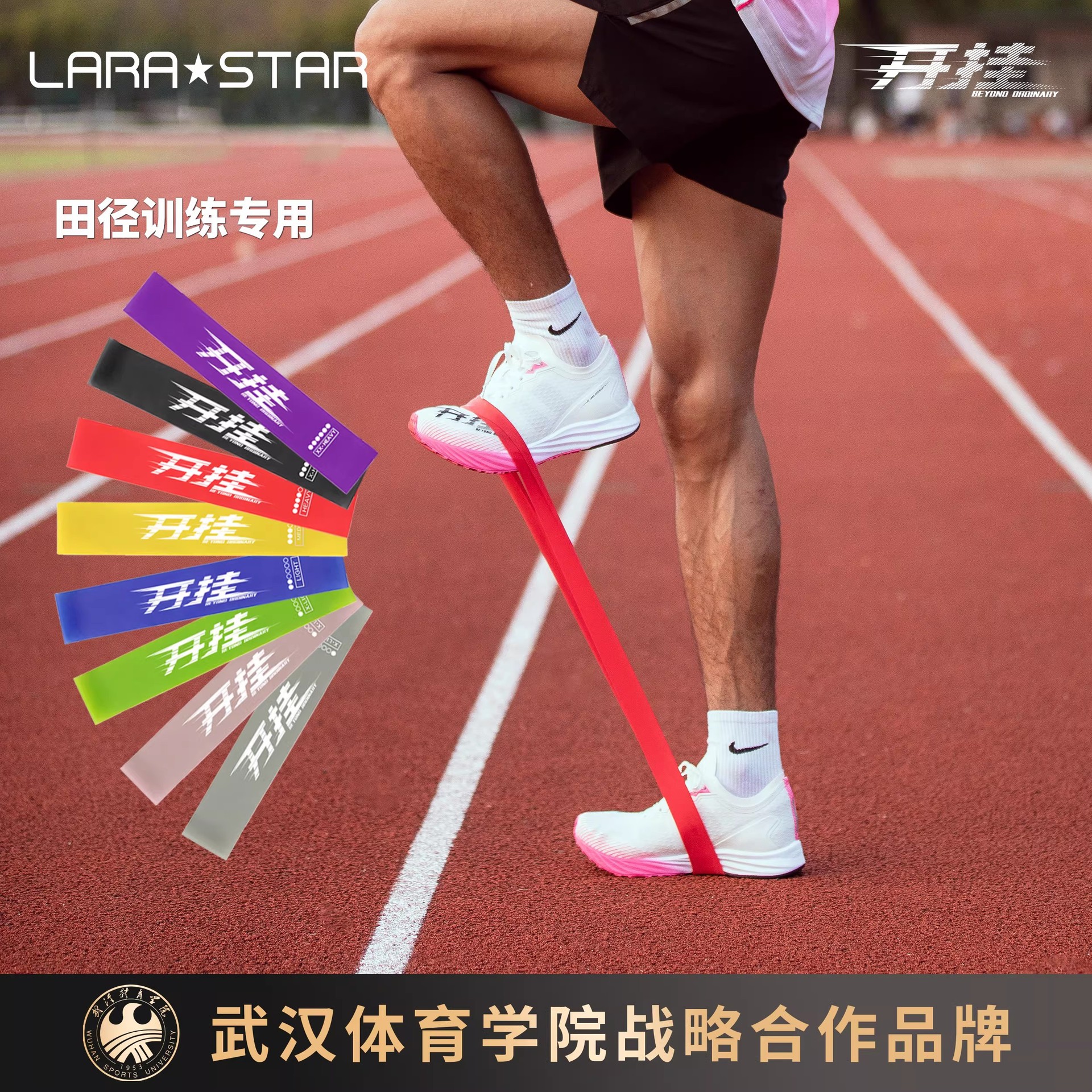 Laura Star 2093 Open Hanging Series Elastic Resistance Belt Men's and Women's Pull Circle Sports Students Training Sports Explosive Power