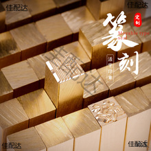 活字印刷字模教育小学模具简繁木字手账印章套装字母数字姓氏组合