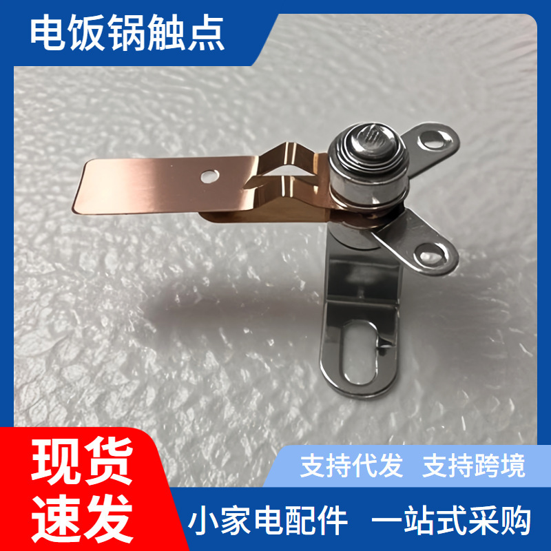 Universal rice cooker connecting rod contact switch thermostat electric cooker accessories thermostat metal sheet high power