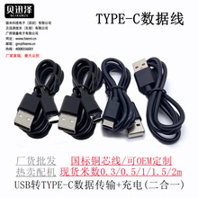 ���Ɣ�����USB������USB2.0������USB3.0��������늾�TYPE-C3.1��