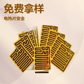 电热片;暖贴、暖宝宝;商用美容仪
