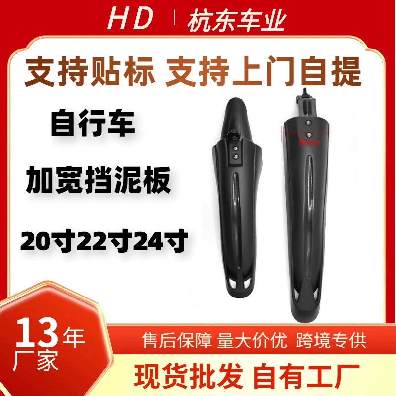 Kuantian новый горный велосипед крылья 20 дюймов 22 дюйма 24 дюйма универсальный грязевой плитки велосипед бычий нос водяной доски