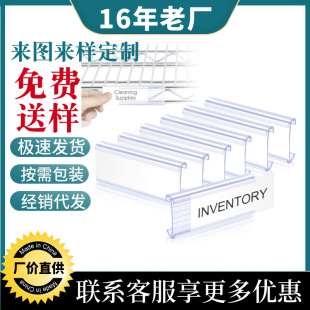 Factory direct price tag tag rack card arc hook external card supermarket display shelf price tag