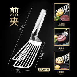 定制304不锈钢煎鱼铲夹牛排夹 厨房滤油炸食品夹加长烧烤夹面包夹
