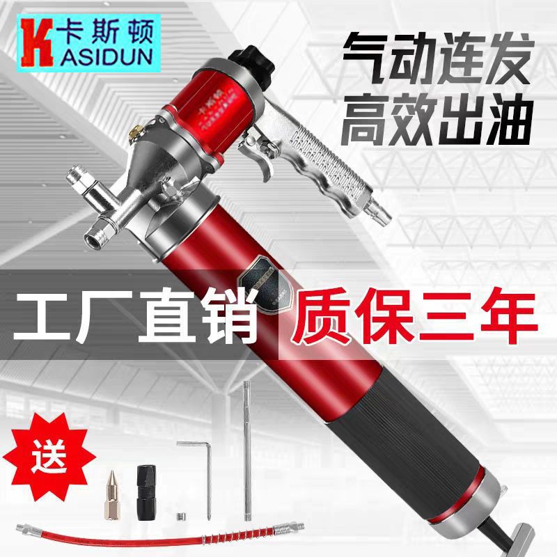 卡斯顿气动黄油枪高压注油器全自动打黄油神器小型黄油机润滑其它
