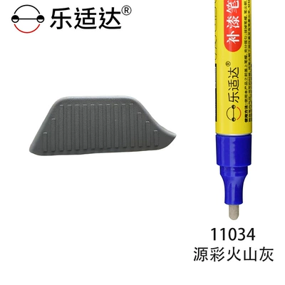 White Original Factory Pearlescent Paint, Avtomobil boya qələmləri - 11034-volcano-brown