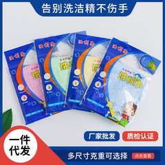 Wood fiber dish towel, oil removal, thickening, not easy to get oily and water-absorbent, kitchen cleaning rag, dish cloth