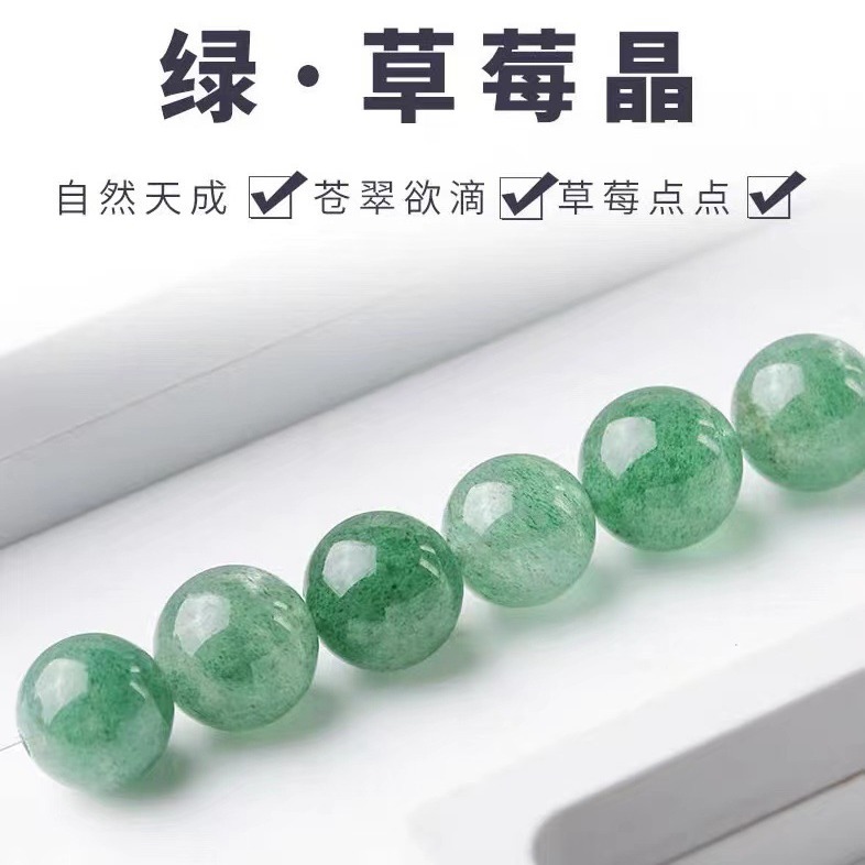 綠草莓晶散珠冰種水晶圓珠手工diy飾品手鍊項鍊配飾配件串珠批發