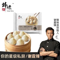 鋒味派集新鮮小籠湯包灌湯包生肉茸藤椒黒松露インスタントスープ包朝食