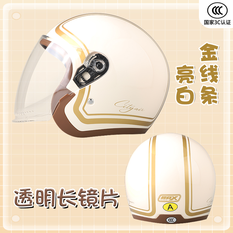 3C Certified Electric — Katong Auto Parts and Accessories - deluxe-beige-lines-hd-lens