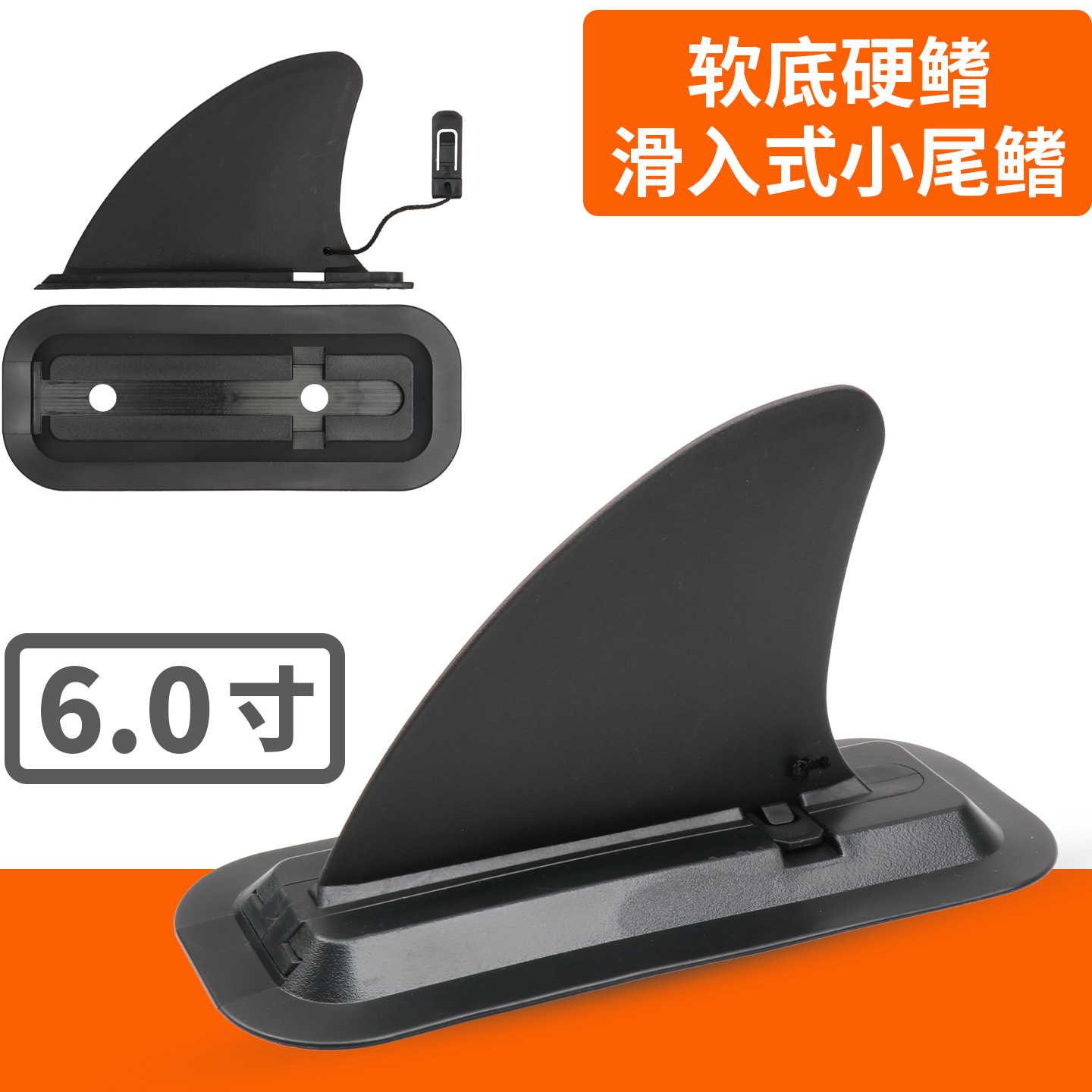 Detachable Water Diverter Tail Rudder Surfboard Paddle Board Snap-On Tail Fin Marine Sup Slide-In 6inch Small Fins