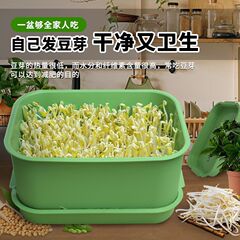 豆芽发芽盆神器豆芽罐子家用生豆芽机无公害发豆芽桶黄豆绿豆芽盒