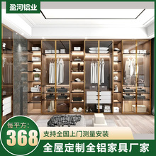 全铝家具全屋定制家用板式衣橱铝合金衣柜定做多功能收纳衣帽间