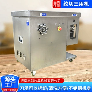 食堂餐厅厨房用多功能绞肉切菜切丝切片机商用不锈钢绞切三用机