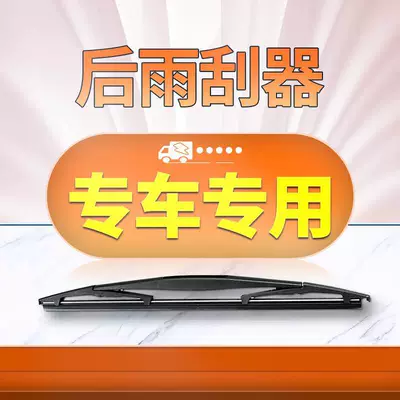 Suitable for Honda Fit Crv Wiper Blades Odyssey Vezel Crosstour Jade Xrv Rear Window Wiper Blade Rubber Strip