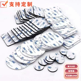 胶垫;魔术贴;交通汽车胶带