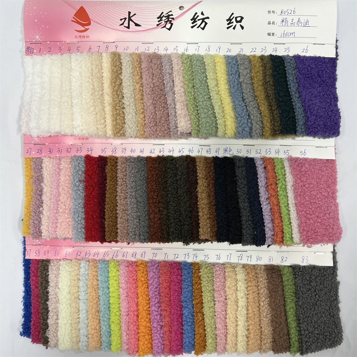 现货小泰迪 小颗粒泰迪绒圈圈绒果粒绒 秋冬服装玩具鞋帽绒布面料