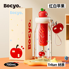 bocyo水杯女夏日可爱大容量泡茶新款高颜值上学专用苹果吸管杯子