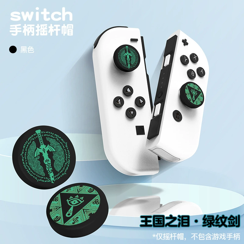 NS Zelda Kingdom's Tears для Switch OLED — защитный комплект аксессуаров, ограниченное издание, мягкий чехол, базовый корпус для Lite