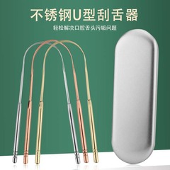Manufacturer stainless steel tongue scraper three-color iron box storage tongue cleaning stick tongue scraper oral cleaning tool
