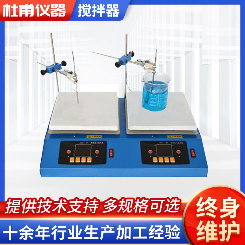 四联磁力加热搅拌器杜甫仪器厂家供应，ZNCL-DL多联磁力搅拌器价