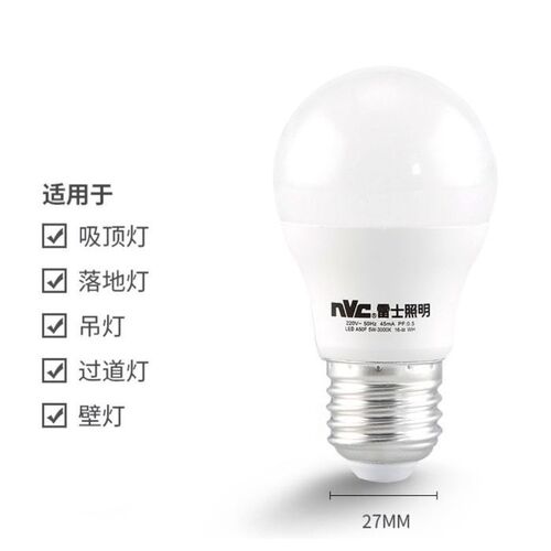 NVC lighting LED bulb 3W5W9 watt E27 screw household energy-saving bulb light source high-power flying saucer lamp