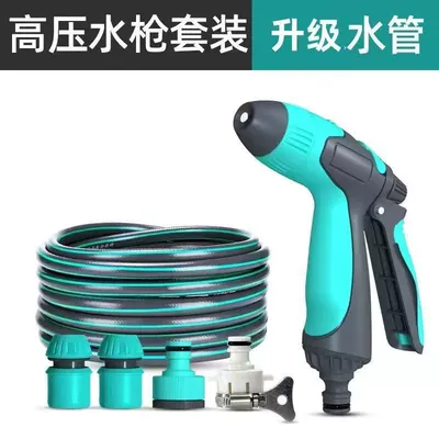 High pressure car wash water gun High-Pressure 4-Use Tap Water - 5m-anti-freeze-and-explosion-proof-hose-new-car-wash-high-pressure-water-gun-connector