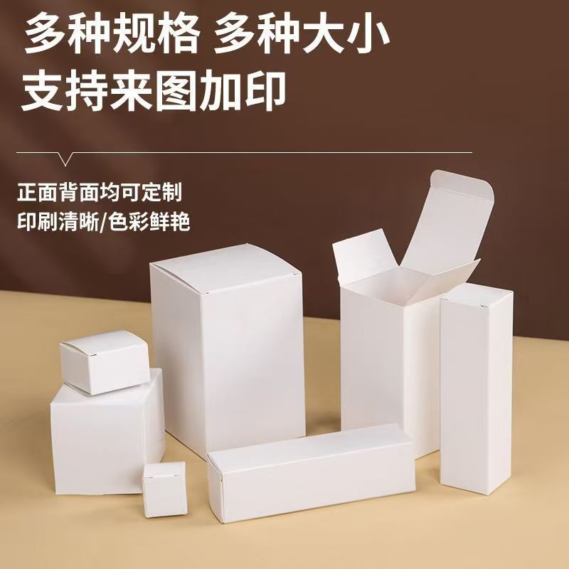 白色纸盒数码折叠加厚白卡纸盒现货小批量彩盒包装盒定制印刷logo|undefined
