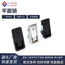 久江鎖櫃 按壓式機櫃鎖 MS726平面鎖 電櫃鎖