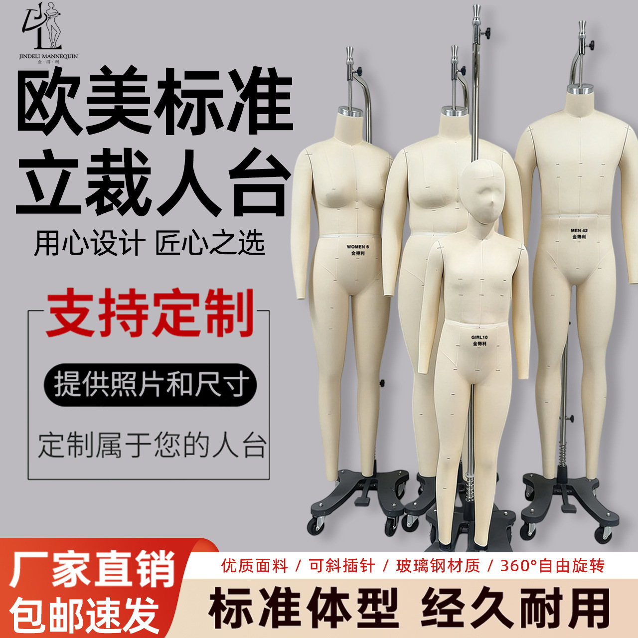 欧美女人全身模型立裁人台立体裁剪插针标准板房打版模特头试衣