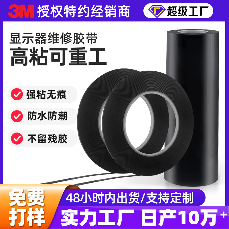 3m Double-Sided Adhesive for Lcd Tv Screen Repair, Heavy-Duty Pu Foam Screen Sealing Tape, Suitable for Curved Screens