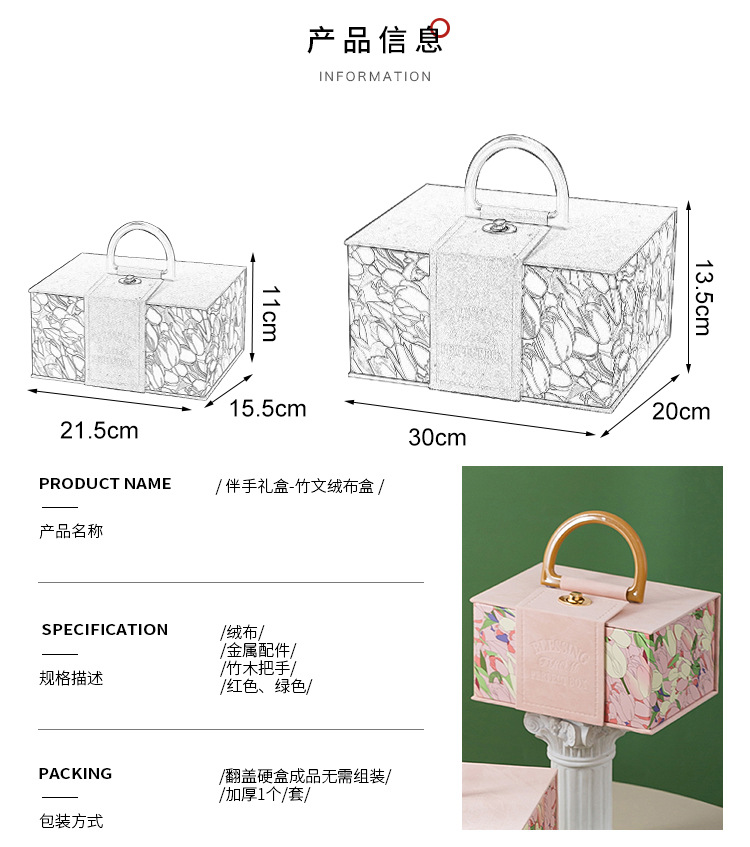 伴手礼礼盒喜糖盒