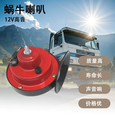 Cross-Border Car Snail Horn 300Db Waterproof Treble 12V Universal Whistle Car Electric Horn Motorcycle Modification