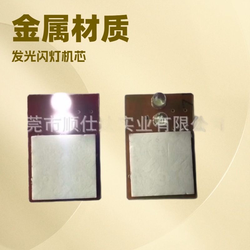 月饼盒首饰盒珠宝盒发光闪灯机芯礼品盒发光发声模块马达旋转模块
