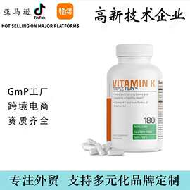 跨境亚马逊全谱复合维生素K补充剂胶囊Inositol capsules源头工厂