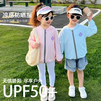 Детская ледяная шелковая солнцезащитная одежда UPF50 Летняя дышащая защита от ультрафиолетовых лучей на открытом воздухе для мальчиков и девочек куртка модная