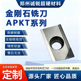 PCD-APKT1604 ����ʯ㊵�Ƭ�p�������܇�X���w����_�۵������l