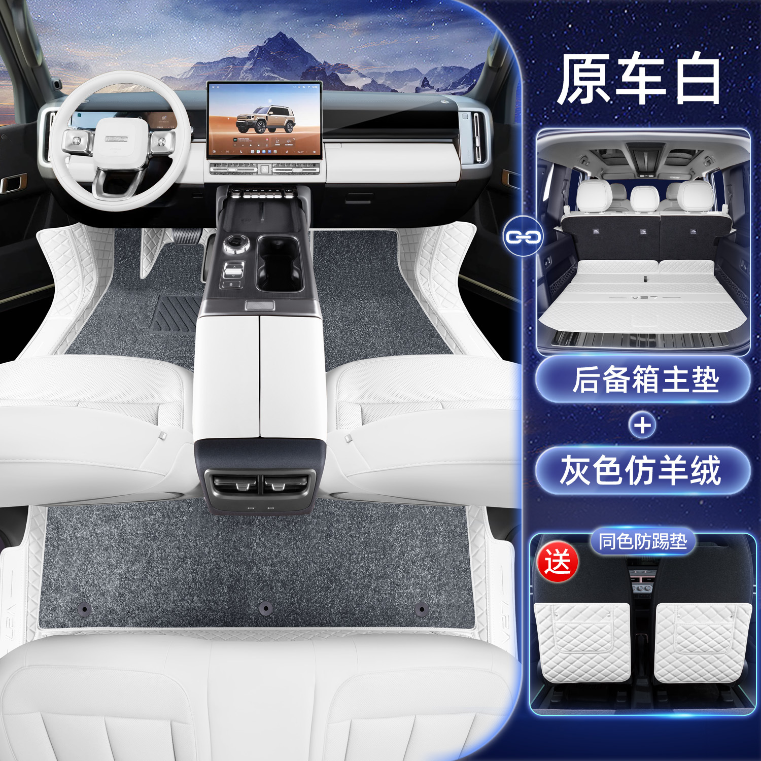 Chery – V27 Full Coverage Modelə uyğun ayaqaltı - chery-icar-v27-single-layer-floor-mat-imitation-cashmere-main-trunk-mat-with-anti-kick-pad-note-color-when-ordering