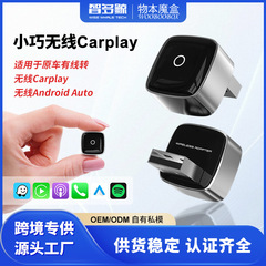 クロスボーダー無線carplay箱アップルアンドロイド知能車載インターコネクト箱車載carplayアダプタ