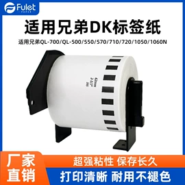 不干胶标签;打印纸;色带、碳带
