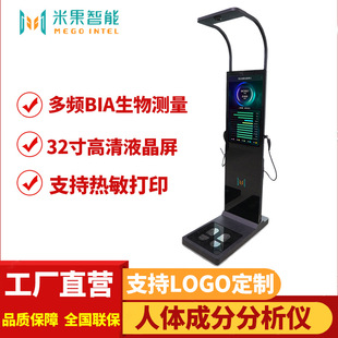 Rice fruit body composition analyzer source manufacturer gym school special intelligent body tester body fat instrument