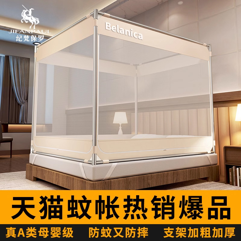 Anti-Fall Mosquito Net 2025 New Model for Home Bedroom Kidsren and Infants Anti-Fall Bed-Free Installation Yurt Full-Cover Mosquito Net