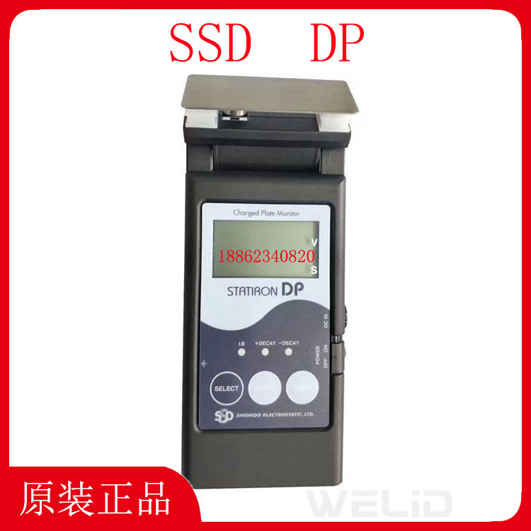 日本SSD静电衰减测试仪DP手持便携式离子风机性能测量仪