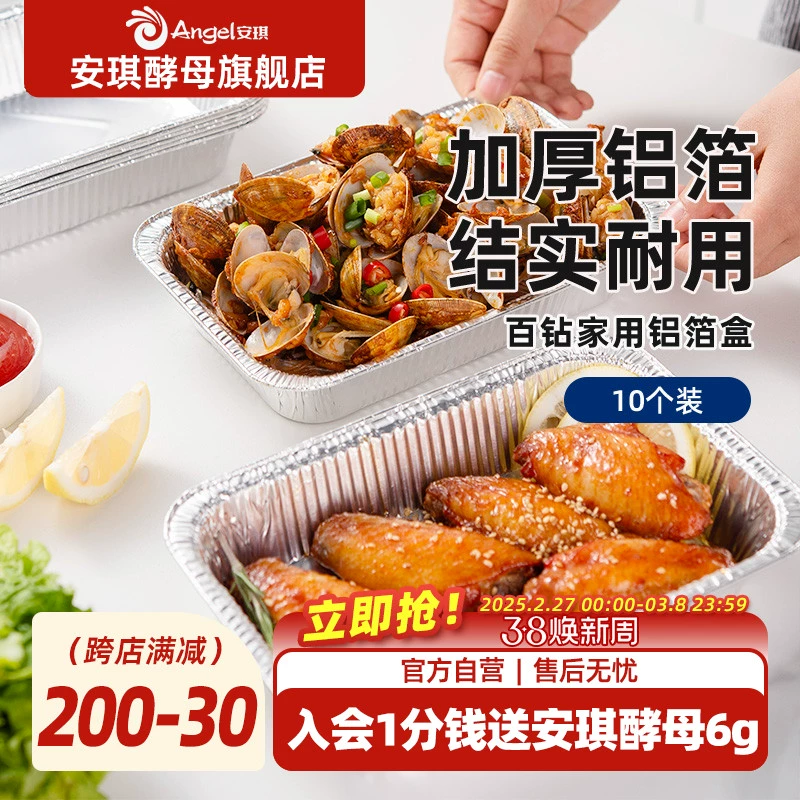 Сотни бриллиантов бытовая алюминиевая фольга квадратная коробка бытовая рыба на гриле барбекю рис для пикника одноразовая упакованная коробка