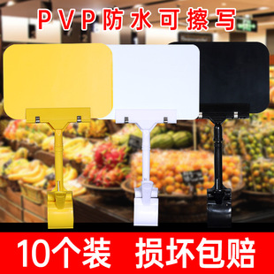 Erasable price display card waterproof label fruit shop special merchandise label advertising clip price tag