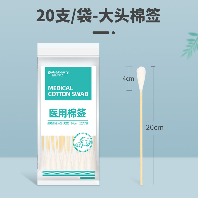 医療用使い捨てセルフシール 10 センチメートル綿棒創傷消毒ベビークリーニング脱脂綿シングルヘッド綿棒|undefined