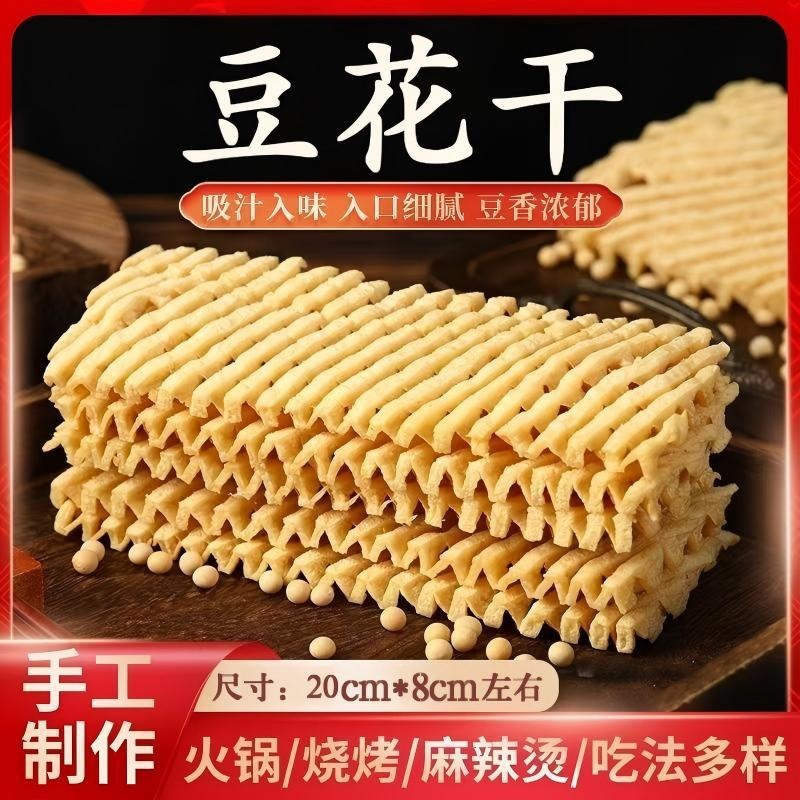 兰花干豆制无签豆腐串小号豆干鸡汁豆串豆花干餐饮商用