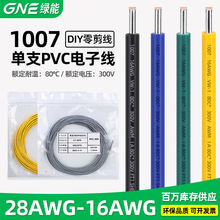 �G�� ��֧1007��Ӿ�28/24/20/18/16AWG��֧�ι���a�~��Ӿ�