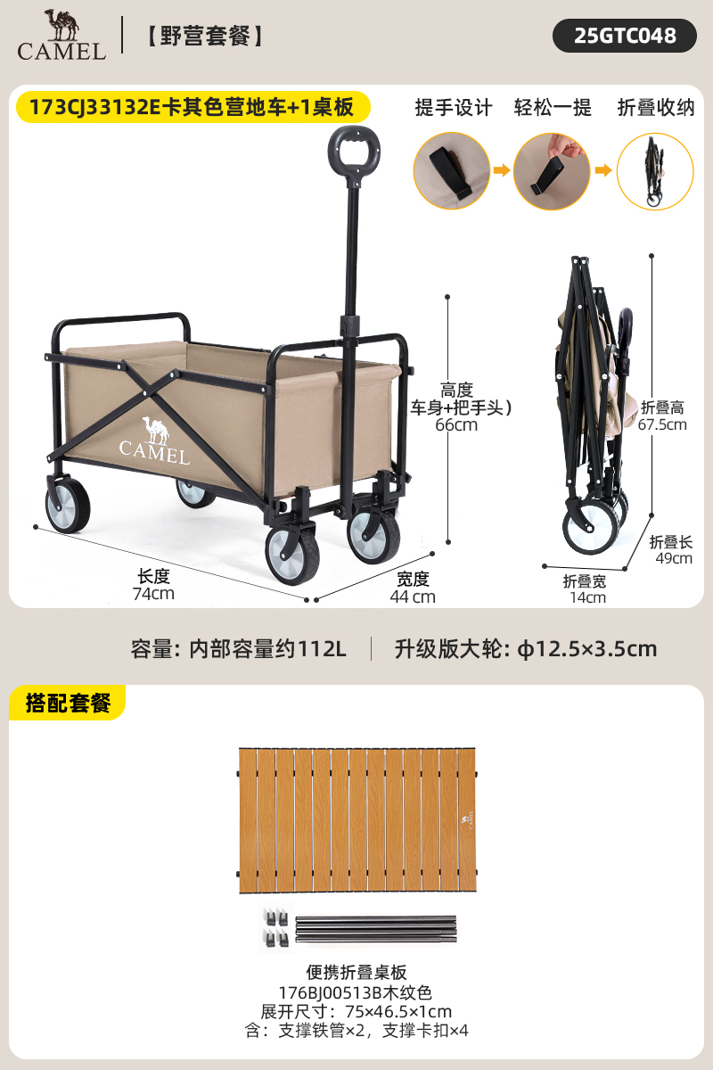 Camel camper portátil tabla de mesa plegable camper mesa de hamburguesas mesa de comedor al aire libre acero al carbono hogar equipo de picnic