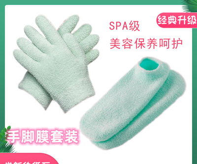 Foot Mask Socks Hand membrane Gel glove Full film silica gel Socks Dry foot Foot sleeve Exfoliating SPA tool